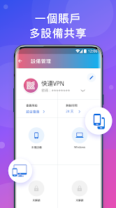 快连破解版2.21.2android下载效果预览图